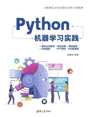 cover image of Python机器学习实践